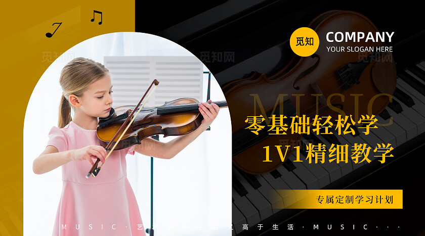 黄黑色质感音乐教育乐器培训机构课程宣传轮播图banner设计banner轮播图