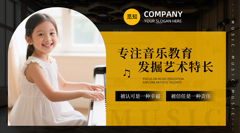 黄黑色质感音乐教育乐器培训机构课程宣传轮播图banner设计banner轮播图