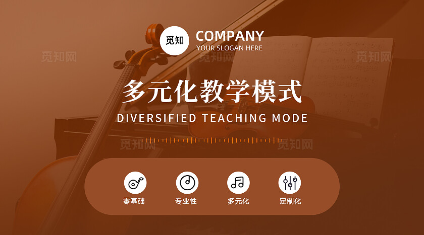 棕木色简约大气音乐教育乐器培训机构课程宣传轮播图套图banner设计banner轮播图
