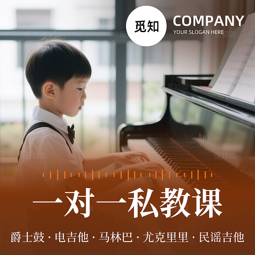 棕木色简约大气音乐教育乐器培训机构课程宣传轮播图套图banner设计banner轮播图