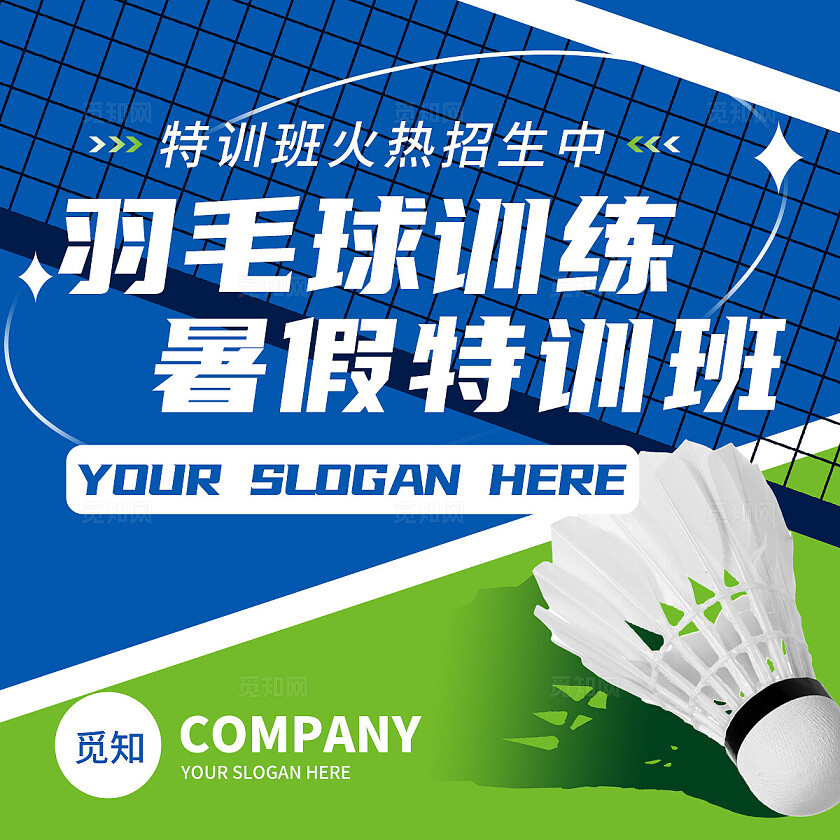 蓝绿色羽毛球运动培训课程体育训练营兴趣班招生宣传轮播图bannerbanner轮播图