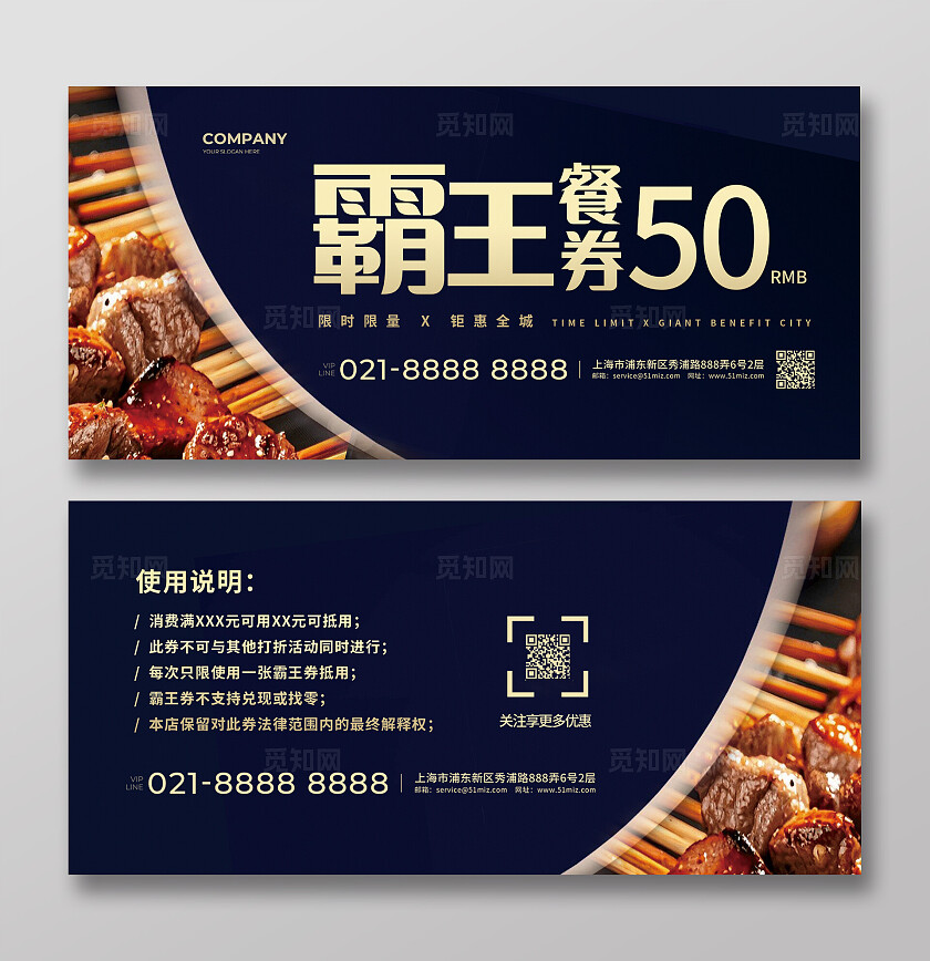 蓝色简约餐厅餐饮代金券常规