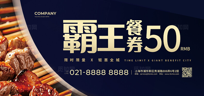 蓝色简约餐厅餐饮代金券常规