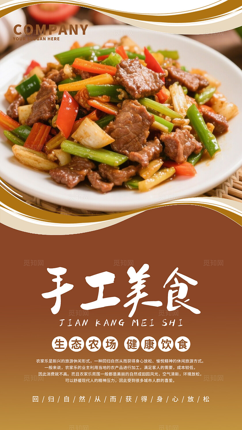 多色大气农家乐宣传海报背景展板套图