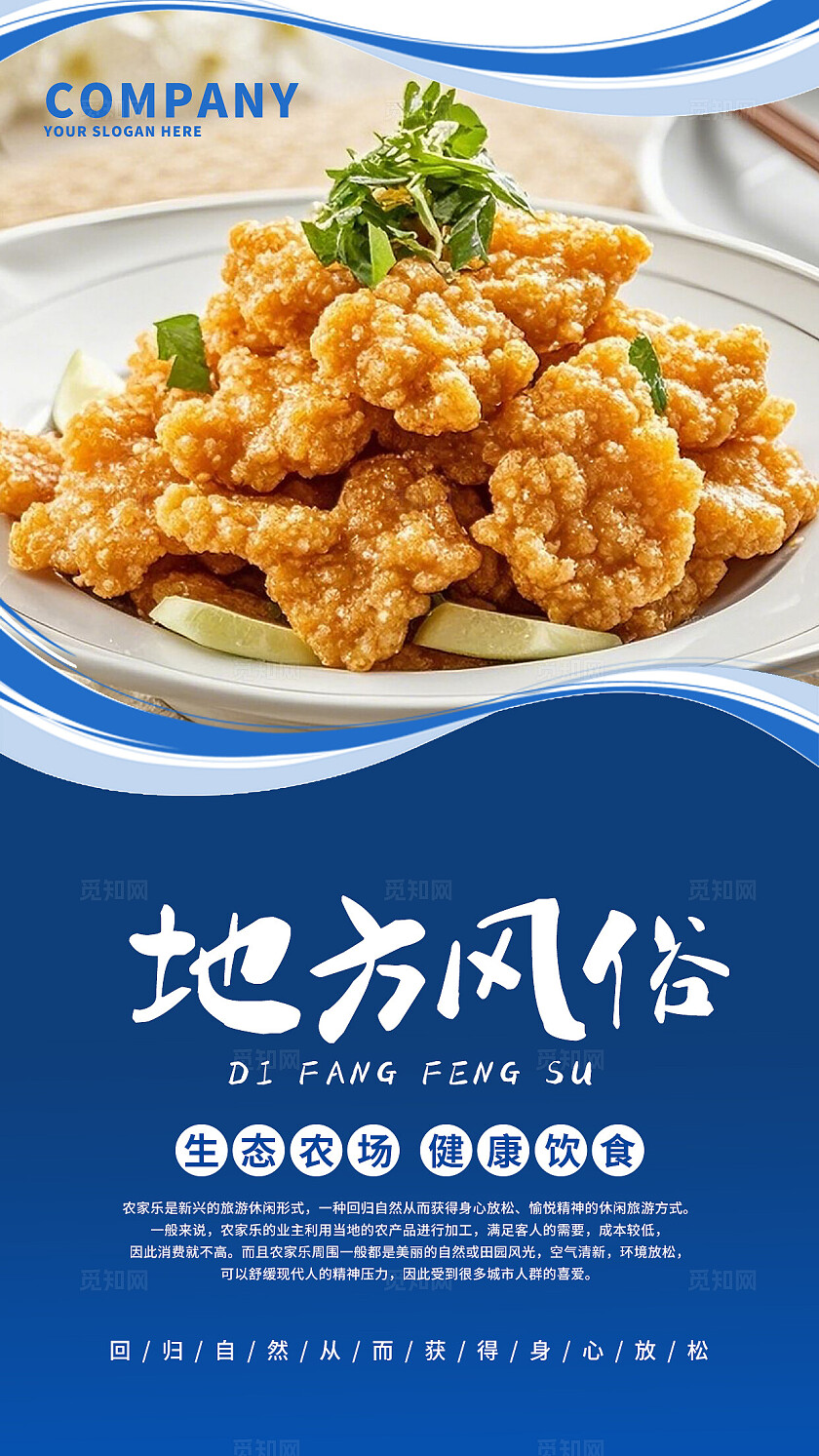 多色大气农家乐宣传海报背景展板套图