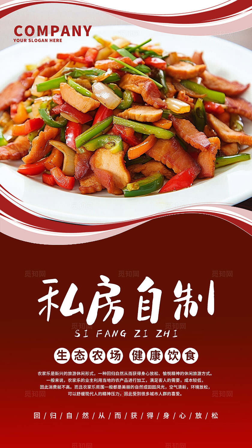 多色大气农家乐宣传海报背景展板套图
