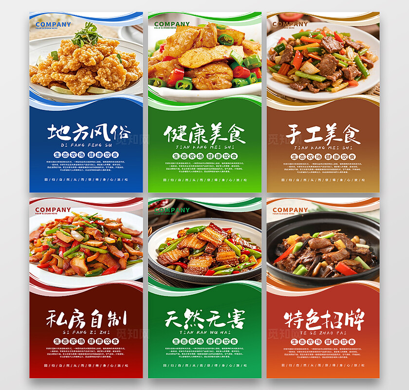 多色大气农家乐宣传海报背景展板套图