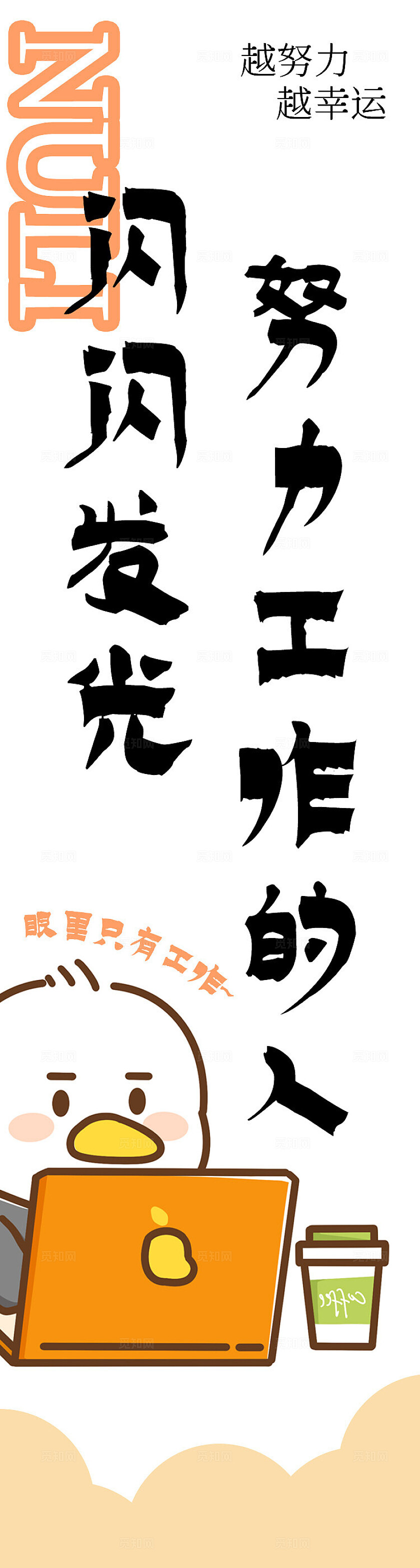 公司企业搞钱口号励志背景挂布挂副吊旗条幅