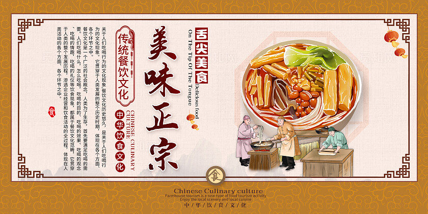 棕色国风创意套图农家乐美食菜品宣传插画套图套图