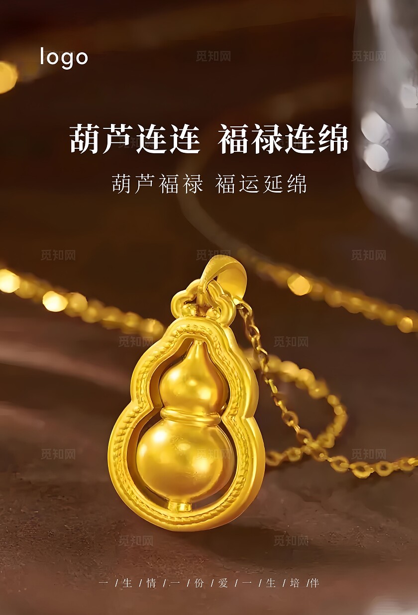 金棕色轻奢感黄金首饰珠宝珍珠翡翠宣传海报