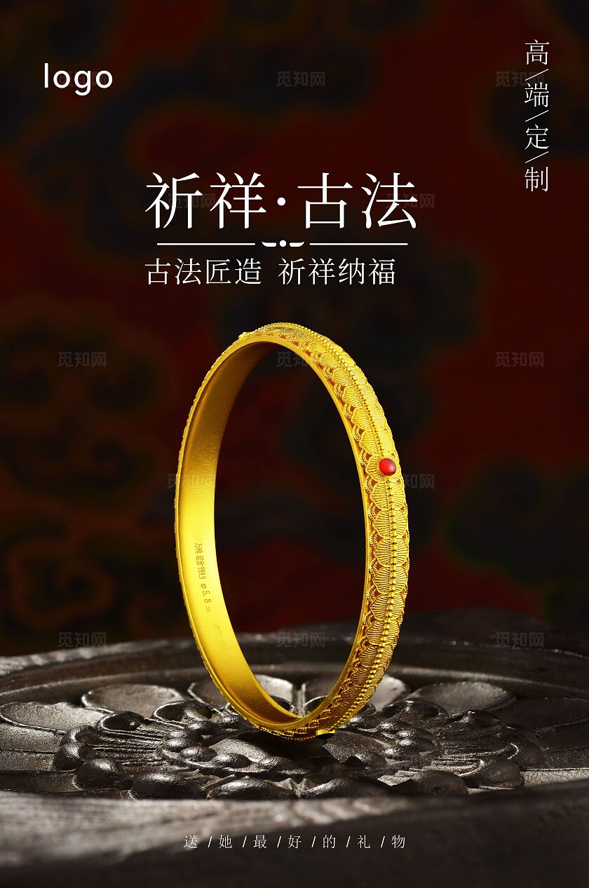 金棕色轻奢感黄金首饰珠宝珍珠翡翠宣传海报