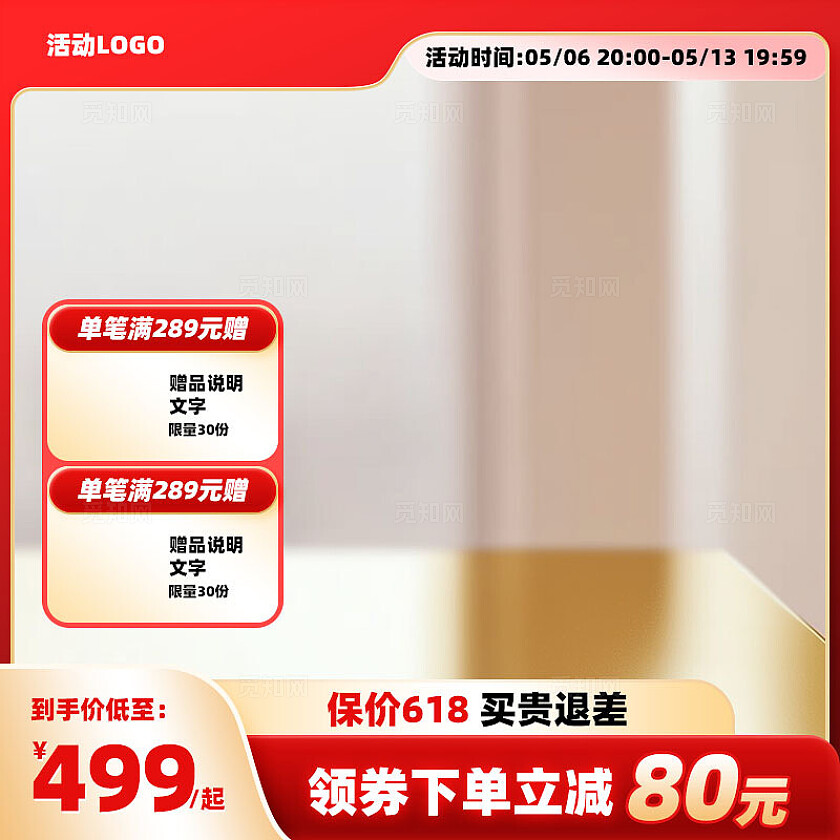 2025电商红色大气高端大气主图背景