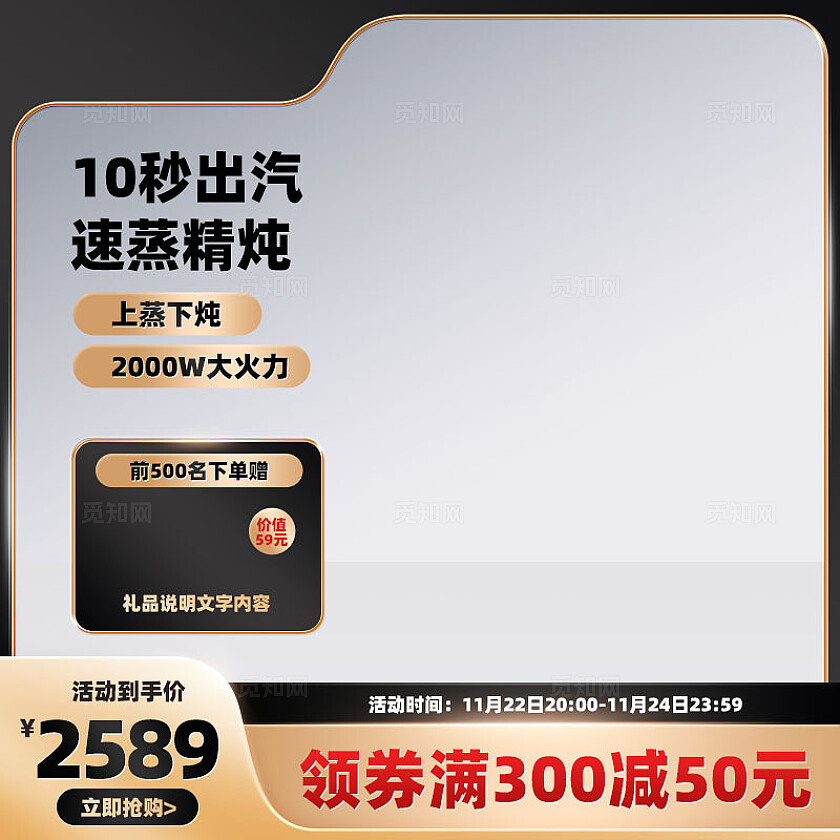 2025黑金电商主图背景电商