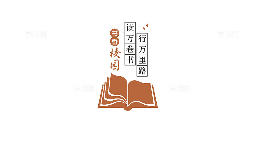 书香校园读书文化墙形象墙设计