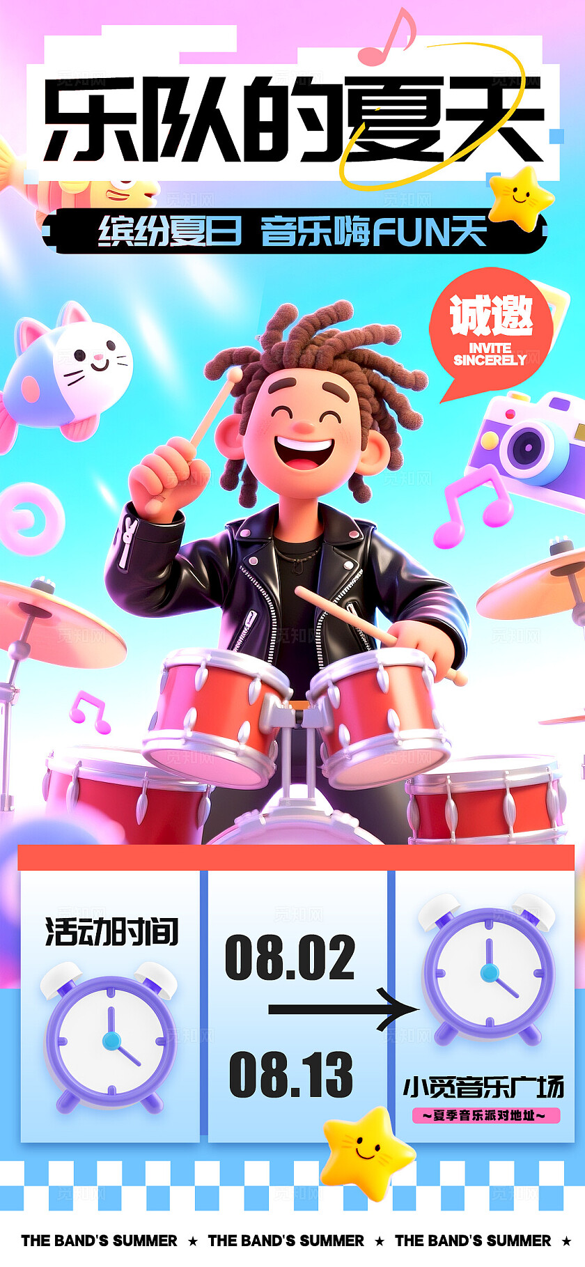 渐变色3D风格乐队的夏天音乐节音乐节海报音乐节目单