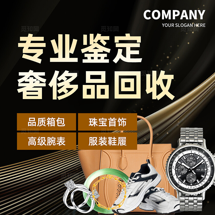 黑金简约大气二手黄金珠宝奢侈品高价回收轮播图大众美团banner宣传banner轮播图