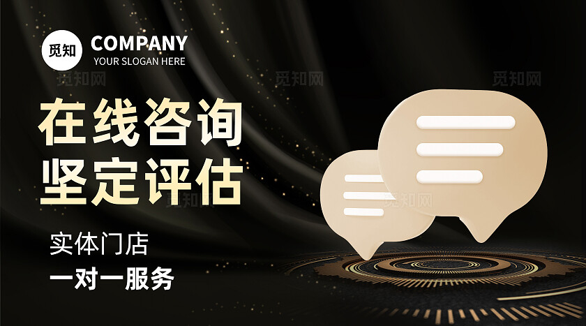 黑金简约大气二手黄金珠宝奢侈品高价回收轮播图大众美团banner宣传banner轮播图