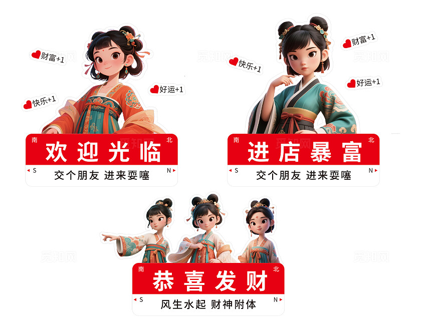 国潮手举牌欢迎光临氛围布置设计