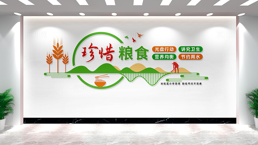 餐厅食堂文化墙形象墙设计