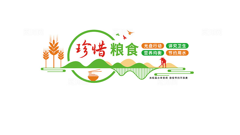 餐厅食堂文化墙形象墙设计