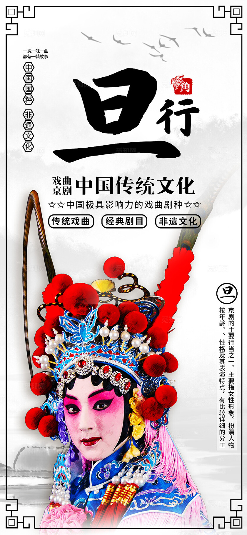 烟灰色创意套图戏曲戏剧生旦净丑四行当海报宣传插画套图