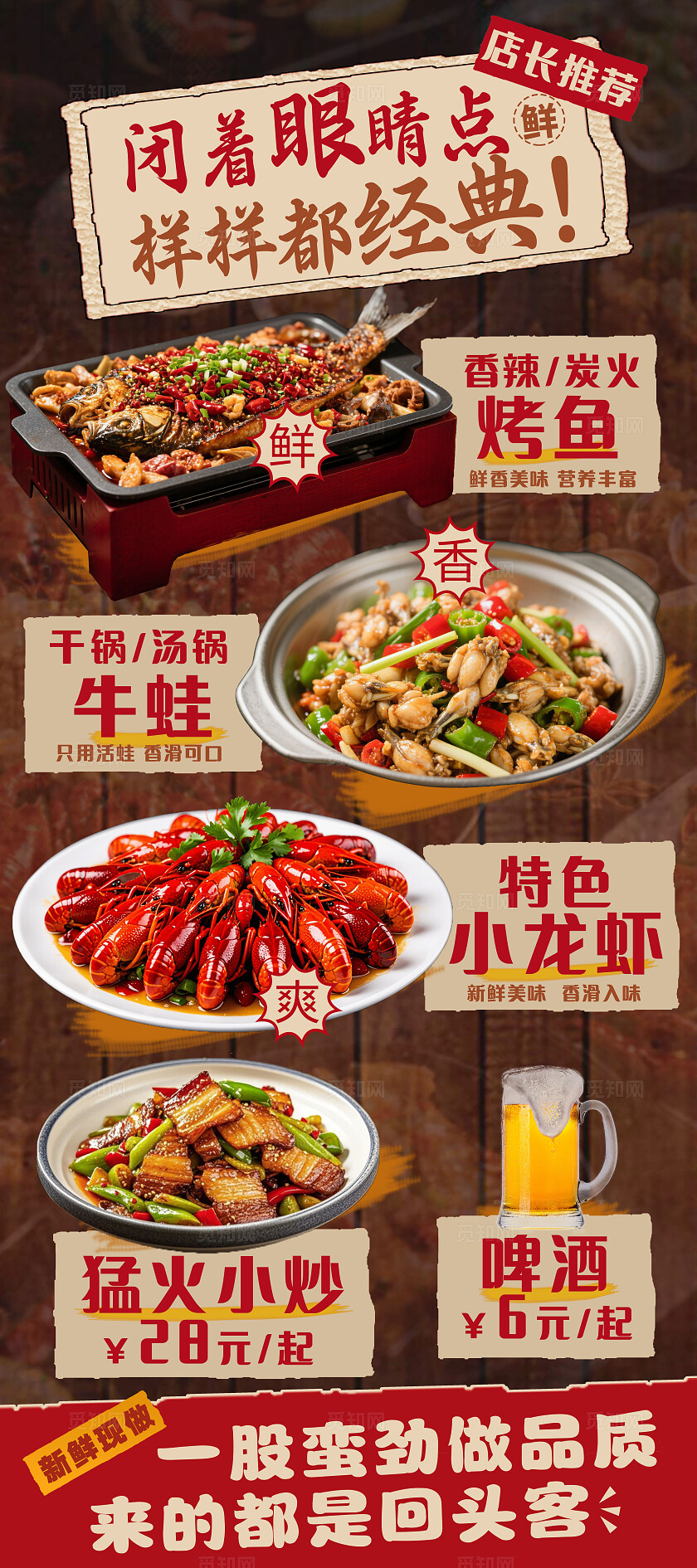 橙色简约大气时尚香辣烤鱼牛蛙小龙虾宵夜小吃餐饮美食展架