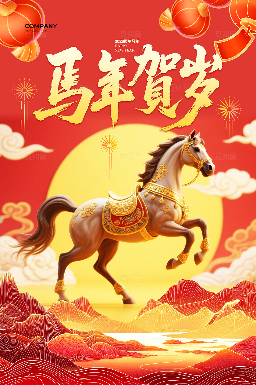 红色国潮简约2026马年贺岁日历挂历设计2026年日历