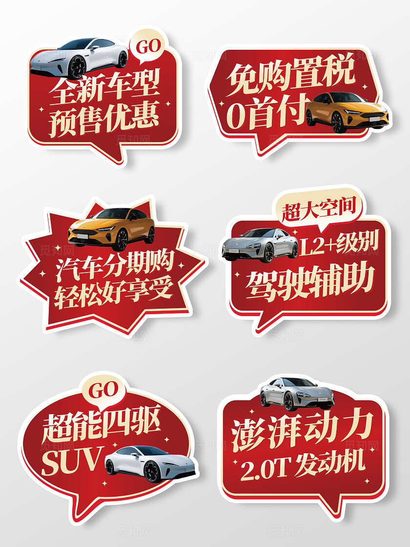 红金汽车新品发布会活动手举牌汽车手举牌汽车促销手举牌