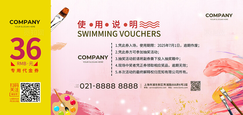 粉色简约美术画画教育培训代金券常规