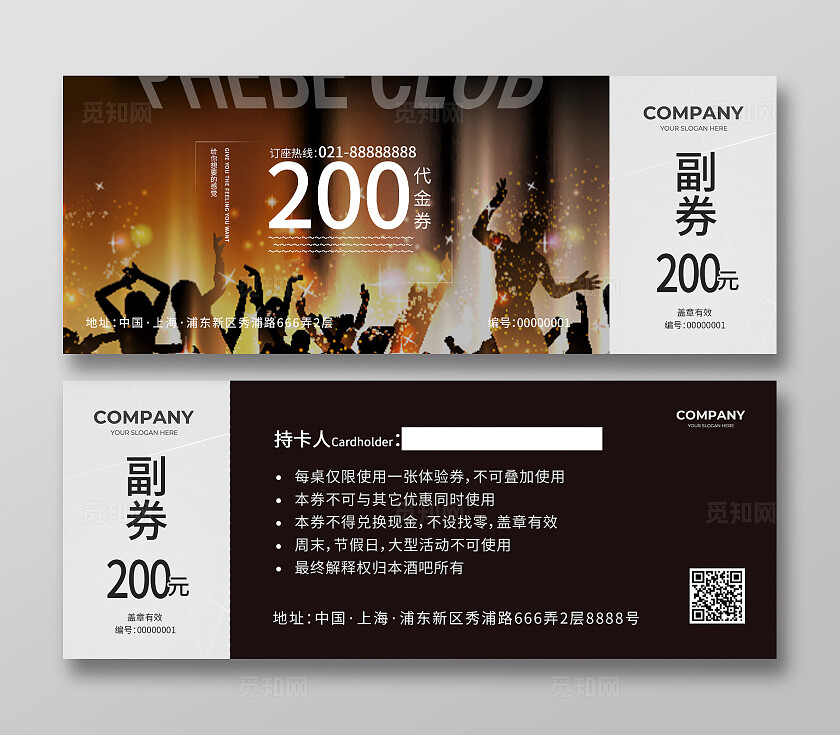 紫色简约酒吧代金券常规