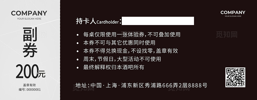 紫色简约酒吧代金券常规