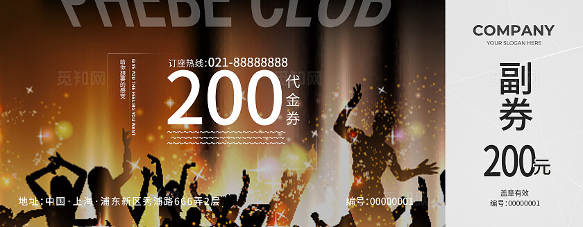 紫色简约酒吧代金券常规