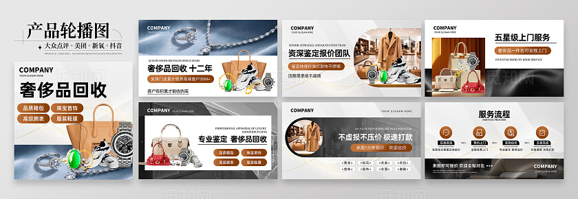 黑白简约大气二手黄金奢侈品高价回收轮播图大众美团banner宣传banner轮播图