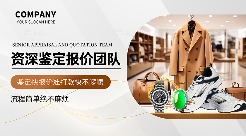 黑白简约大气二手黄金奢侈品高价回收轮播图大众美团banner宣传banner轮播图