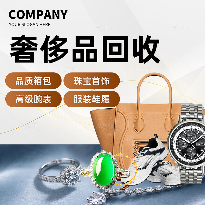 黑白简约大气二手黄金奢侈品高价回收轮播图大众美团banner宣传banner轮播图