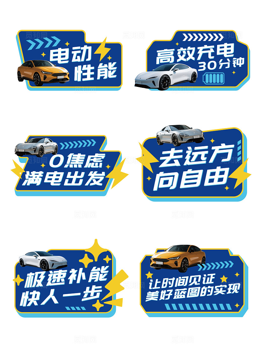 新能源车手举牌汽车手举牌汽车促销手举牌