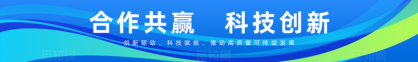 蓝色紫色科技动感渐变线条感合作共赢科技创新横幅标语