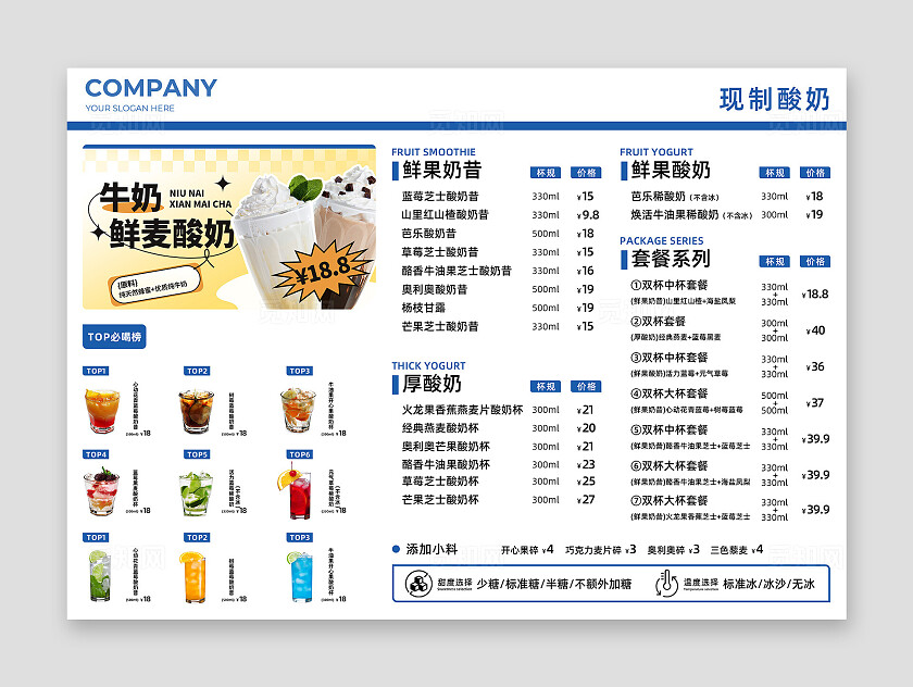 蓝色小清新奶茶菜单饮品价格单可爱奶茶店饮料甜品奶茶价目表常规