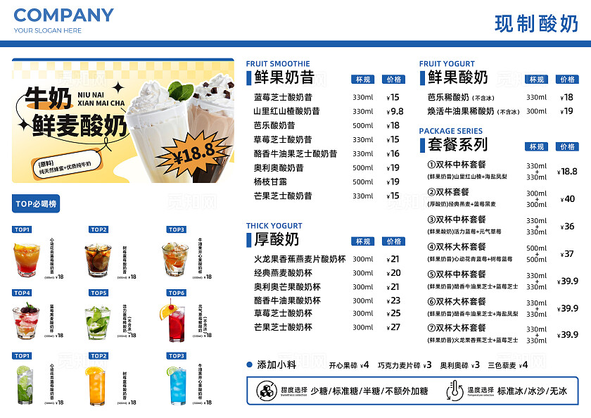 蓝色小清新奶茶菜单饮品价格单可爱奶茶店饮料甜品奶茶价目表常规