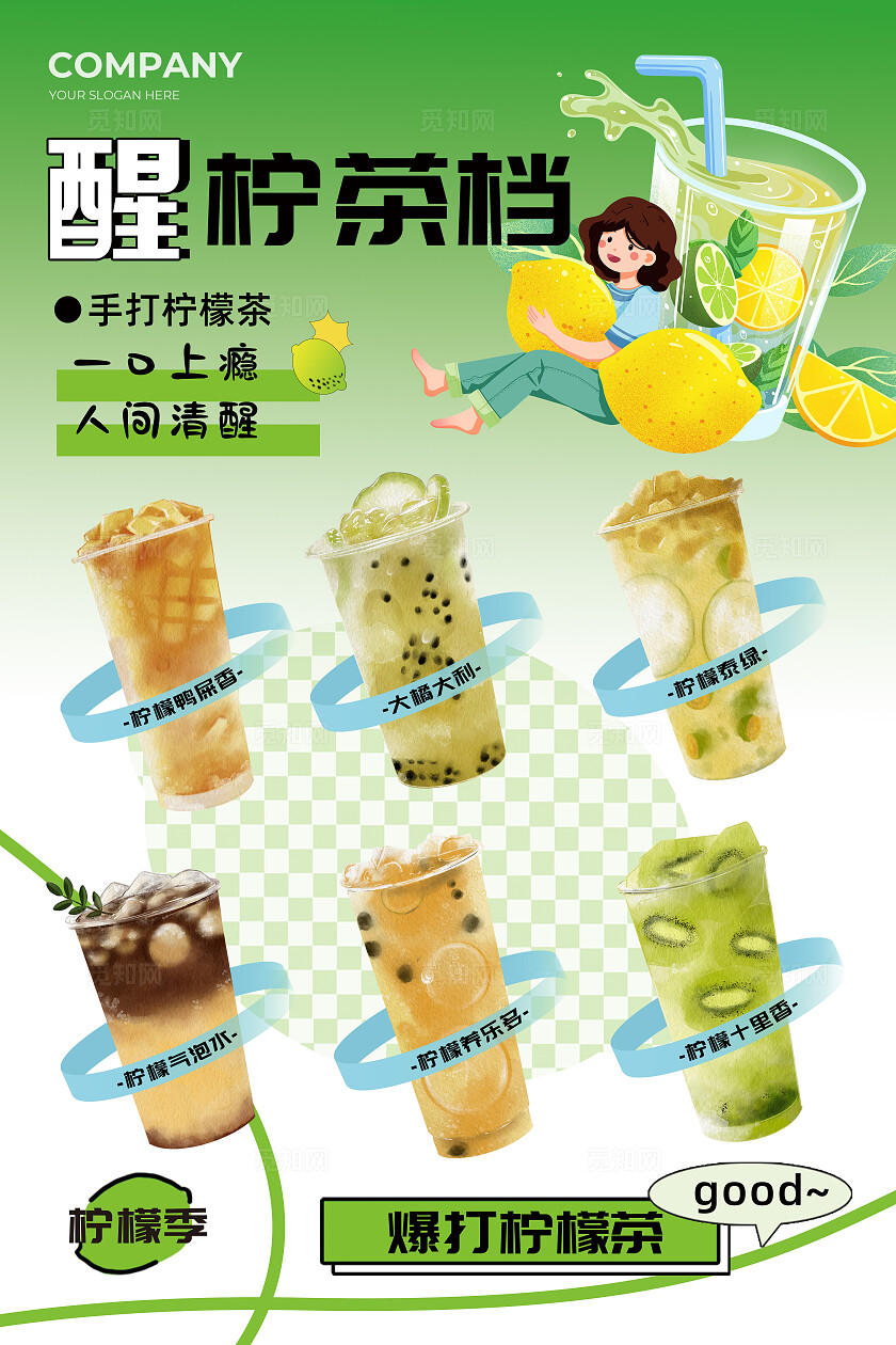 绿色小清新奶茶菜单饮品价格单可爱奶茶店饮料甜品奶茶价目表常规