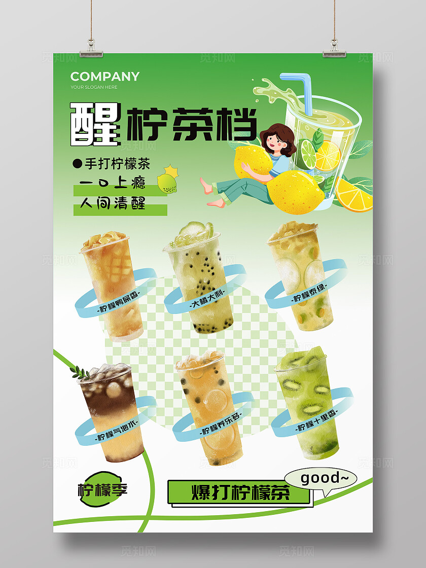 绿色小清新奶茶菜单饮品价格单可爱奶茶店饮料甜品奶茶价目表常规