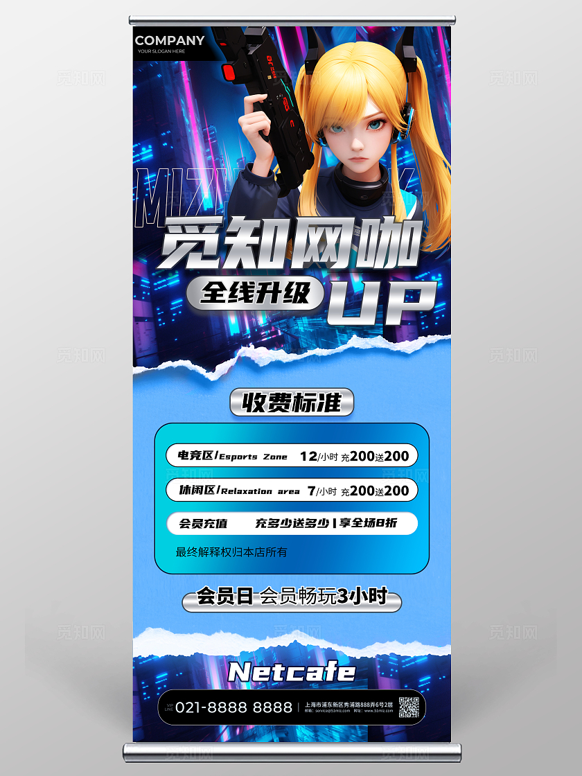 撕纸风金属字网咖网吧装备升级活动宣传展架电竞游戏网吧活动促销充值活动