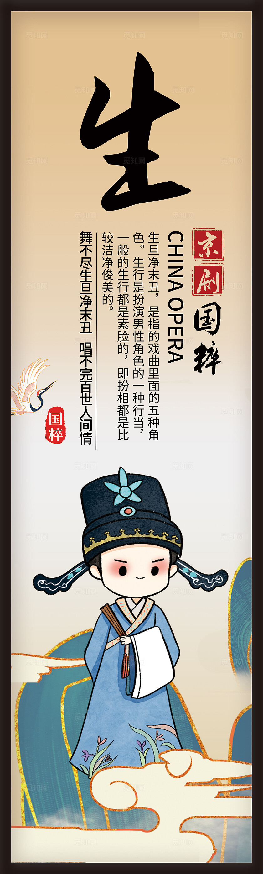 橙色卡通创意套图戏剧京剧戏曲宣传插画插图套图