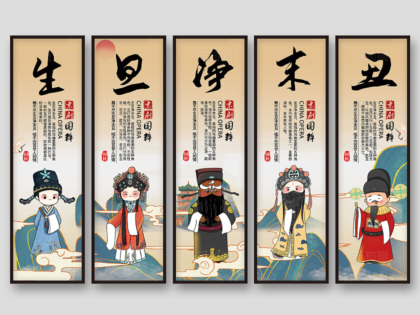 橙色卡通创意套图戏剧京剧戏曲宣传插画插图套图