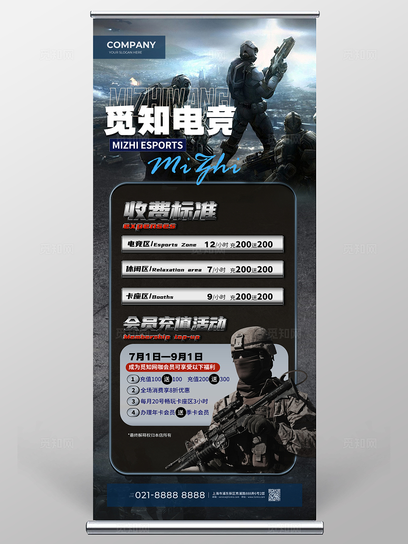 插画风电竞网吧网咖活动宣传展架电竞游戏网吧充值活动