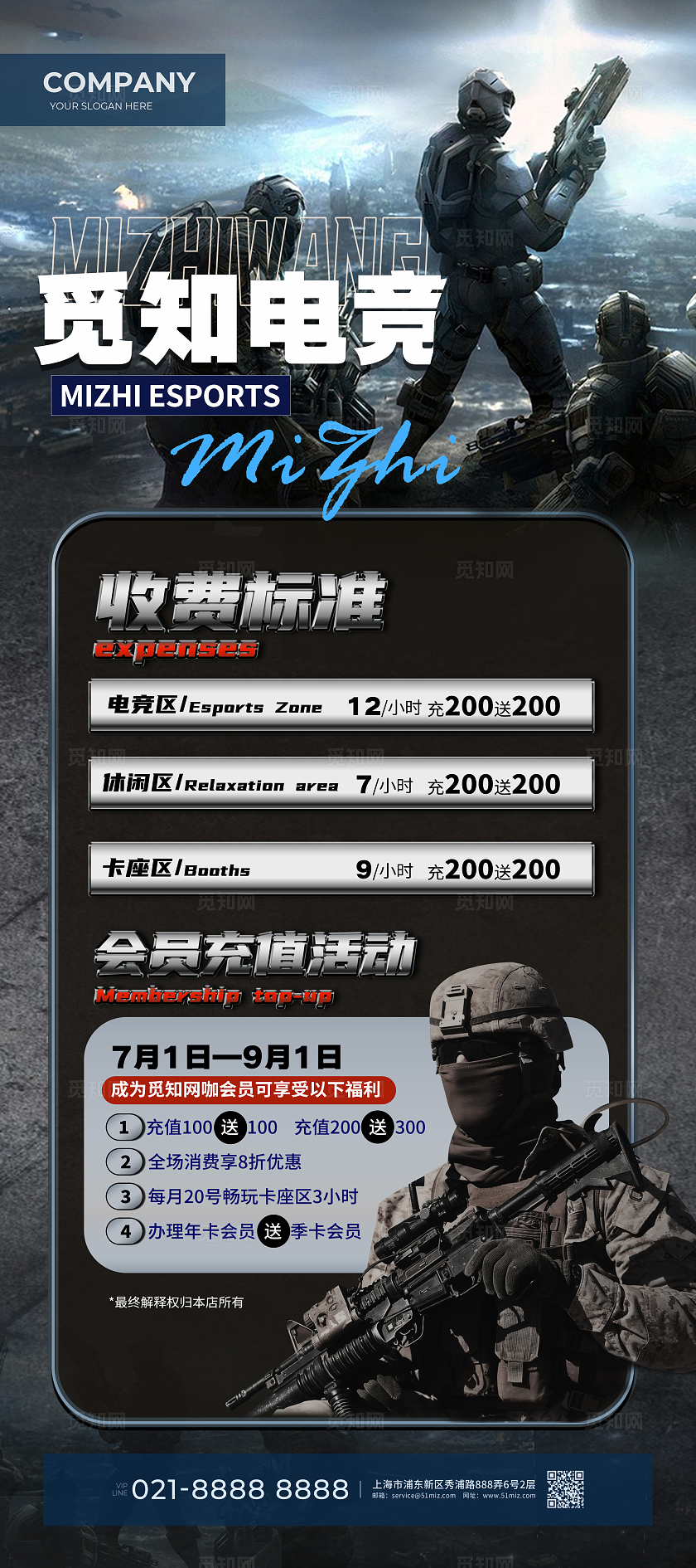 插画风电竞网吧网咖活动宣传展架电竞游戏网吧充值活动