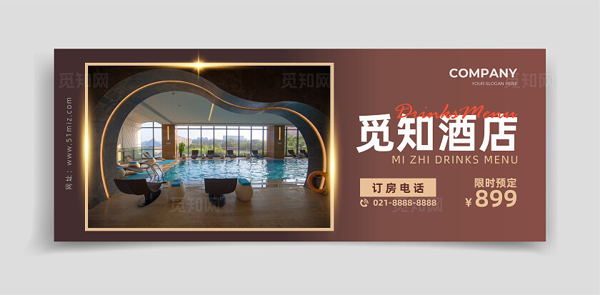 简约风度假酒店促销设计民宿酒店