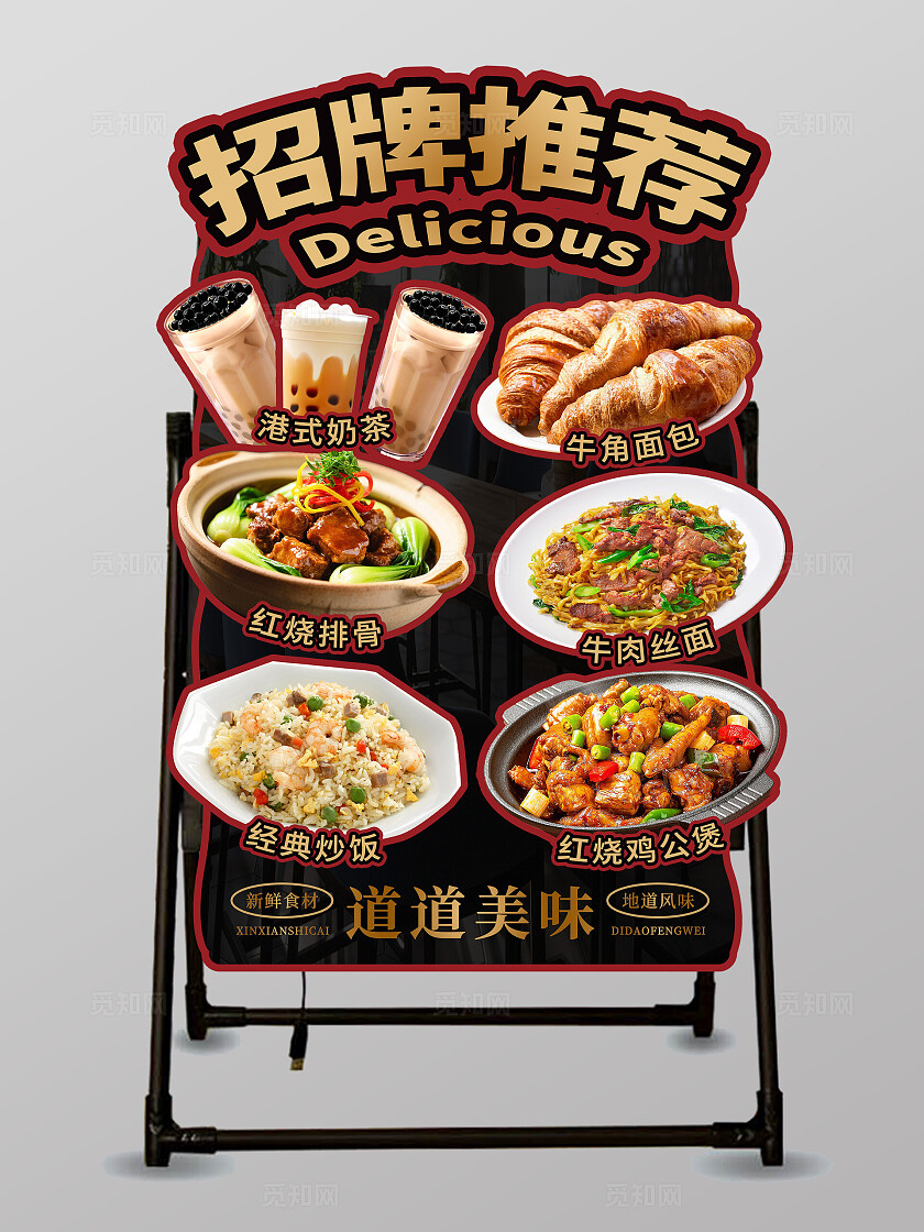 黑色简约招牌菜美食招牌美食异形水牌餐饮美食