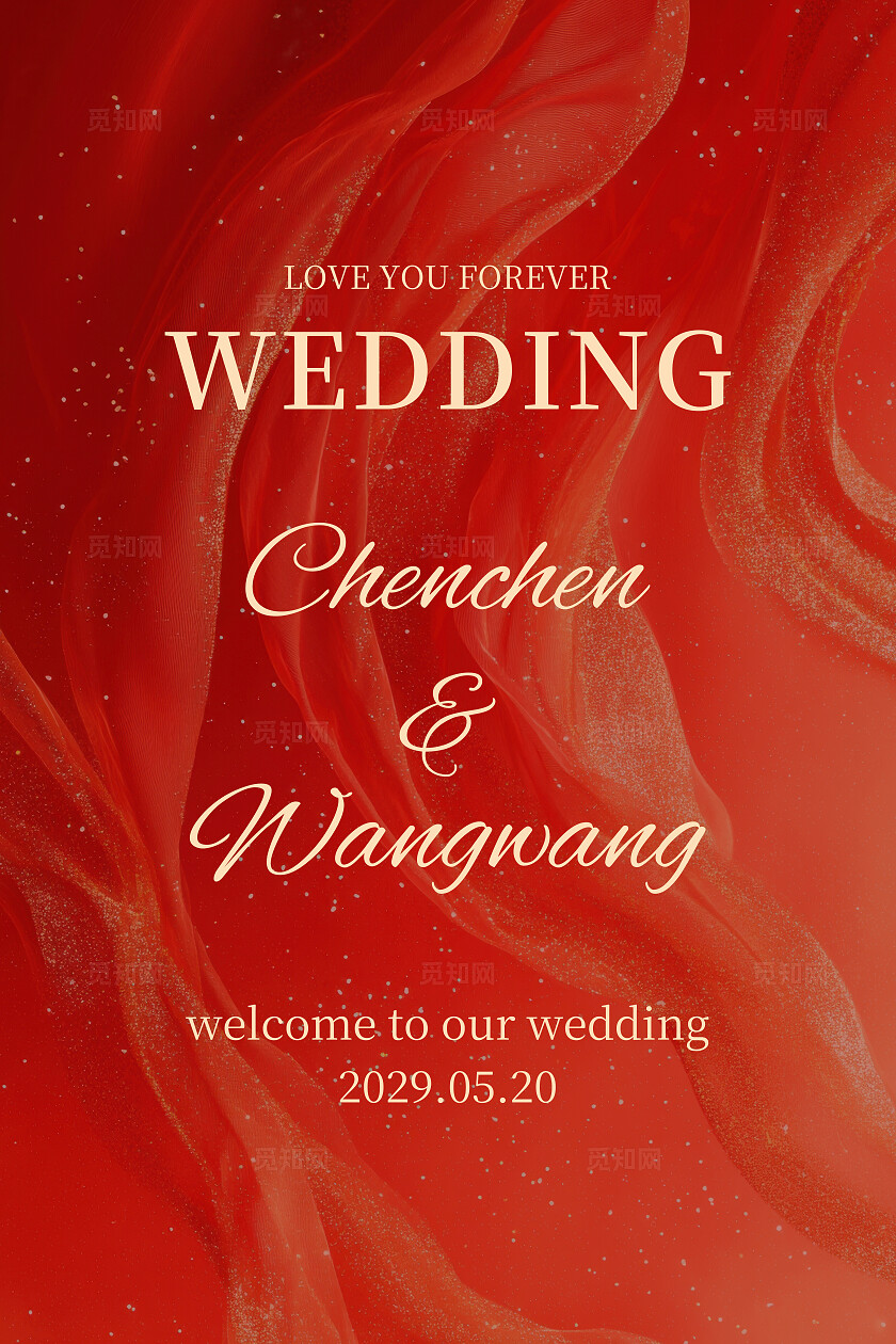 红色婚礼水牌结婚迎宾牌