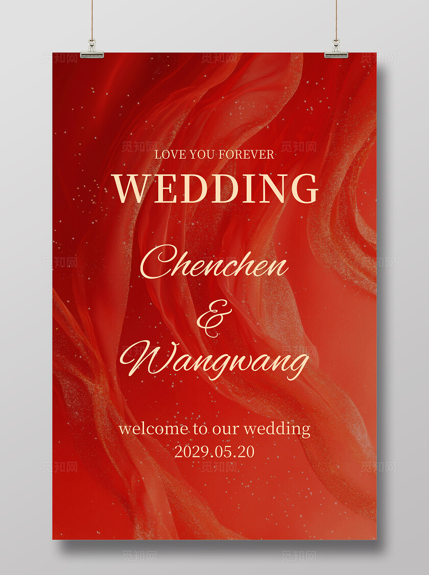 红色婚礼水牌结婚迎宾牌